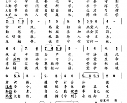 中小学生守则歌韩韧词曲简谱