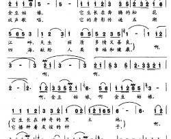 金豆情简谱-曹大沧词/于显文曲