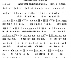 让音乐感动世界简谱-阿莲演唱-红豆杉/赵秀富词曲