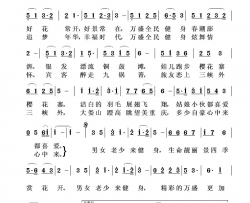 男女老少来健身池宝柱词鲁新华曲男女老少来健身池宝柱词 鲁新华曲简谱