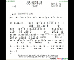 祝福阿坝简谱