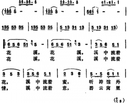 啊，花溪简谱