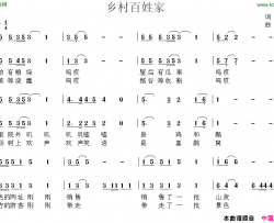 乡村百姓家女声合唱简谱