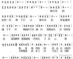 爱恨千年简谱-王新生词/荣亚楠曲