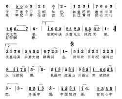 诗画中国简谱-余莠词 寇勇曲