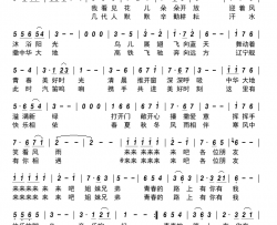 中华圆舞曲简谱-呢喃演唱-呢喃/呢喃词曲