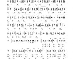 爱你这座山写给战疫英雄钟南山院士简谱-韩秀云演唱-石作良、冷桂平、冷桂平/高福友词曲