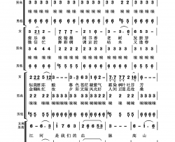 追寻梦想牙克石老年大学校歌简谱