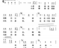 祖国，我属于您简谱
