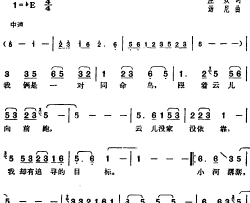 邓丽君演唱金曲：迎着风跟着云简谱