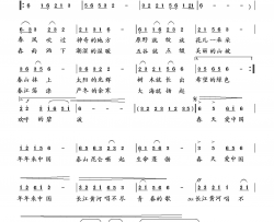 春天爱中国黄灿词向邦瑜曲春天爱中国黄灿词 向邦瑜曲简谱