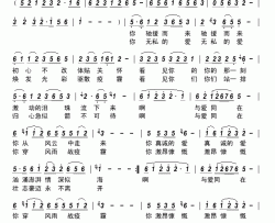 与爱同在简谱-康婵玉演唱-宋秀华/古拉词曲