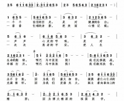 巴马中医医院院歌简谱