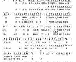 佛前哭泣的玫瑰简谱-倪尔萍演唱-仓央嘉措/歌奴词曲