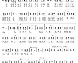 醉仙美简谱(歌词)-娜美演唱-谱友曲水悠悠上传