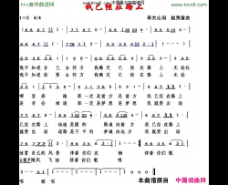我已经在路上简谱