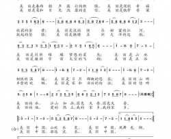 美丽中国牧冬秀美词林发贺磊曲简谱-于文华演唱-牧冬、秀美/林发、贺磊词曲