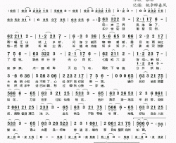 眉目如画简谱(歌词)-银临演唱-桃李醉春风记谱