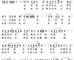 我的梦在飘雪的北方简谱-刘申五词 徐东蔚曲