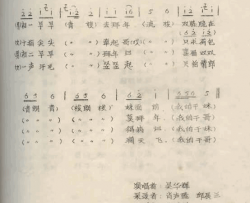 只怕情郎满天飞江西兴国山歌简谱-吴华辉演唱