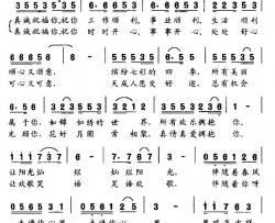 祝福你云剑词宝文曲简谱