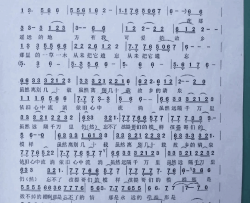 遥远的山那边简谱