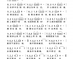 又在梦中见到你简谱