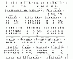 大运河，我的大运河简谱-张全演唱-徐安国/任秀岭词曲