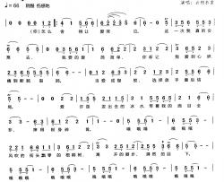 爱到爱分手简谱-云想衣裳词/云想衣裳曲