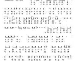 我是不是你最爱的人简谱-邓永旺词 应华熠曲