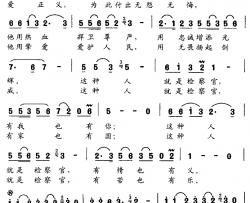 有一种人简谱-王连顺词/林海曲有一种人-