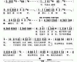 桃源之恋简谱