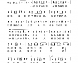 东海水务人之歌简谱