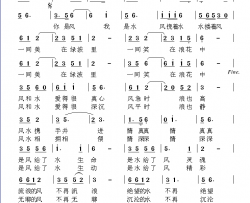 风水恋简谱