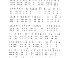 山里屯堡，江南风骨简谱