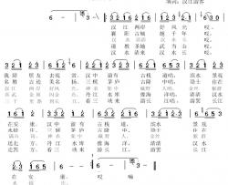 汉江风光简谱-汉江游客词/雷振邦曲汉家妹子-