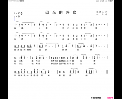 妈妈的呼唤简谱-张德社曲谱