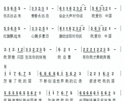 我的祖国简谱-莫春丽演唱-余玉军/余玉军词曲