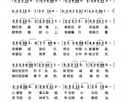 我把忠诚献给党简谱