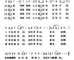 八月采茶秋风凉姚继忠民歌选简谱