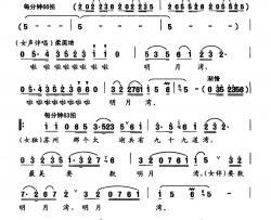 明月湾简谱
