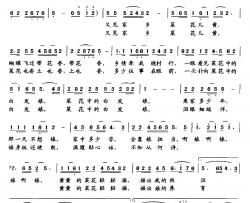 又见家乡菜花黄简谱-钟秀灵词 李宣康曲