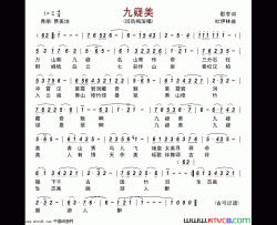 九嶷美简谱-闫凤梅演唱-歌苓/杜伊林词曲