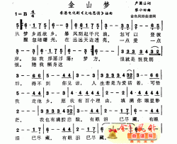 金山梦《大地恩情》插曲简谱