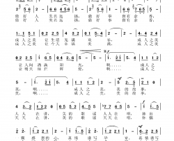 成人之美张国良词张国良曲成人之美张国良词 张国良曲简谱