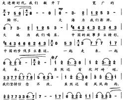 中国收获着精彩简谱-邓成彬词 尹良曲