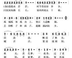 青山隐隐水茫茫简谱-吴德泉词/吴德泉曲