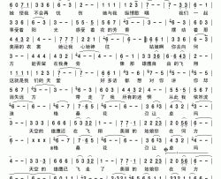 卓玛姑娘简谱-陈爽演唱-陈爽/陈爽、阳明词曲