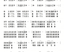 雷锋精神代代传简谱-赵继铨演唱-张益魁/刘北休词曲