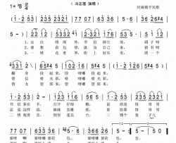 绣荷包河南镇平简谱-冯志莲演唱